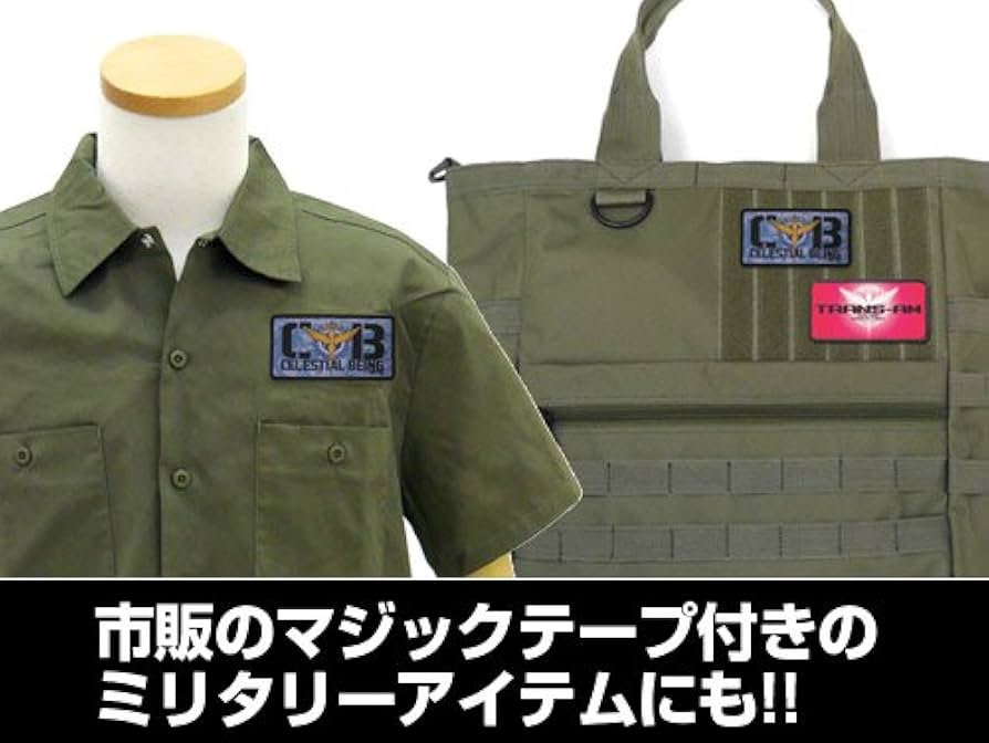 Amazon.co.jp: 機動戦士ガンダム00 ソレスタルビーイング 脱着式